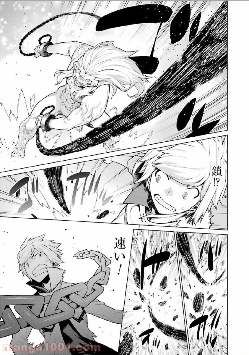 ダンジョンに出会いを求めるのは間違っているだろうか - Raw 【第10話】 - Manga1001.com