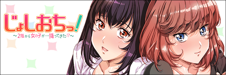 Joshiochi 2 Kai Kara Onnanoko Ga Futtekita tssubs.blogspot.com