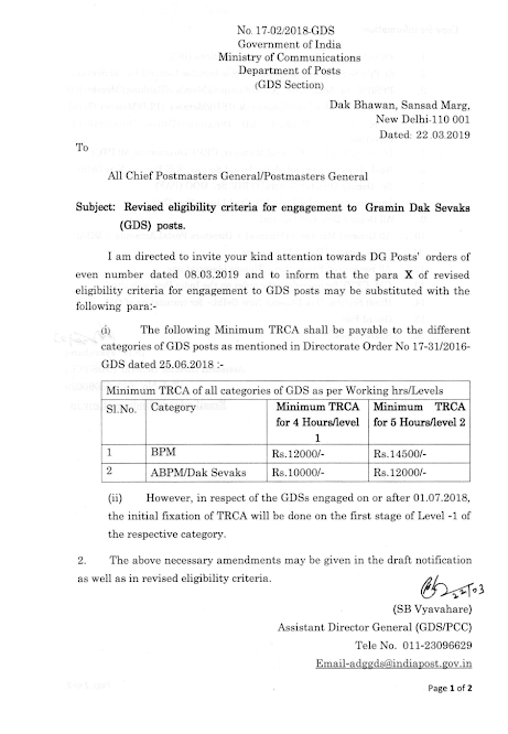 gds-revised-eligibility-criteria gds-revised-eligibility-criteria