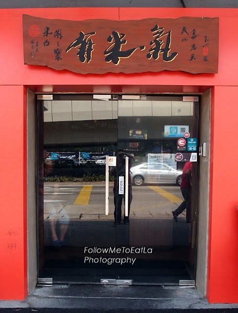 Entrance To Youmiqi Cuisine