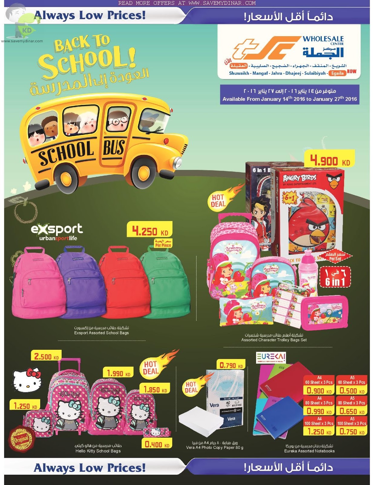 TSC Sultan Wholesale Center Kuwait Back to School Offer SaveMyDinar