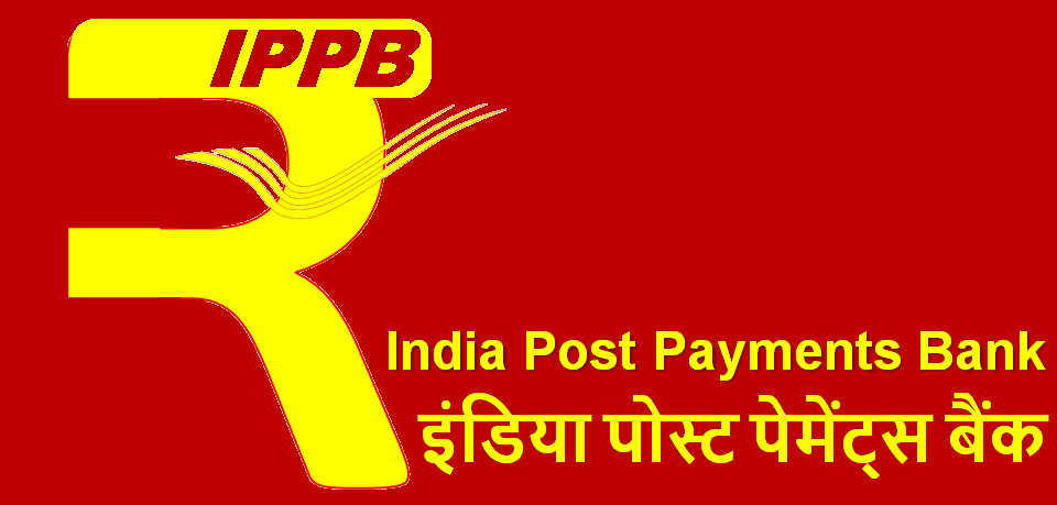 Indian Post Payments Bank Recruitment