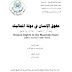 حقوق الإنسان فى دولة المماليك - طارق محمد الكرد ، رسالة ماجستير ، كلية الآداب ، الجامعة الإسلامية 2015م حقوق الإنسان فى دولة المماليك - طارق محمد الكرد ، رسالة ماجستير ، كلية الآداب ، الجامعة الإسلامية 2015م