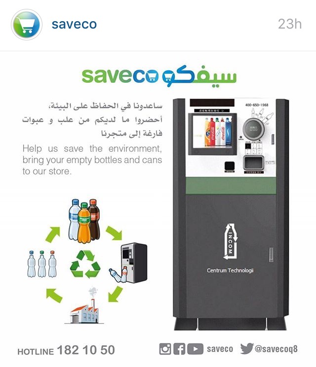 Recycling in Kuwait ATM