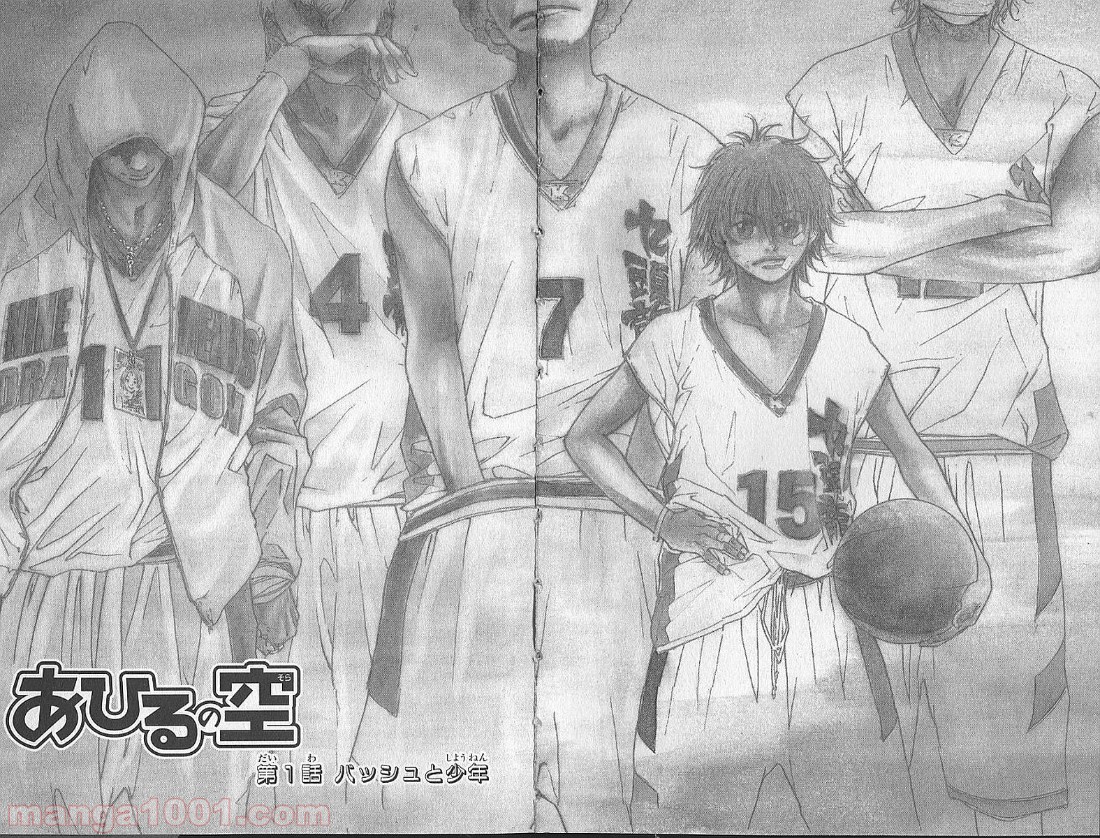 あひるの空 - Raw 【第1話】 - Manga1001.com