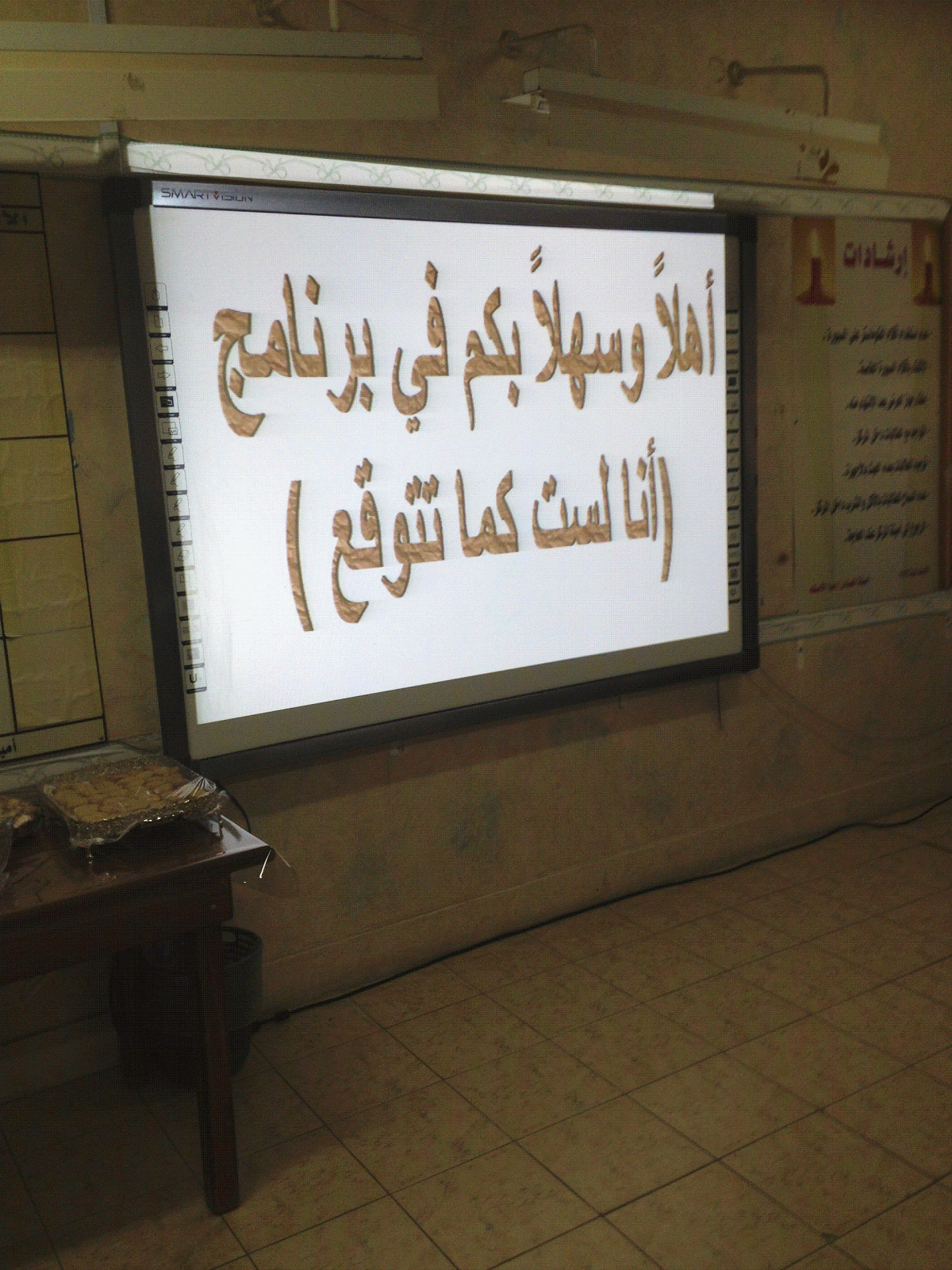 غرفة المصادر بالمدرسة