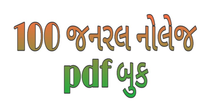 General Knowledge Pdf Latest
