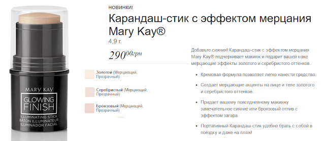 MARY KAY все для тебя НОВИНКИ от компании Мери Кей!