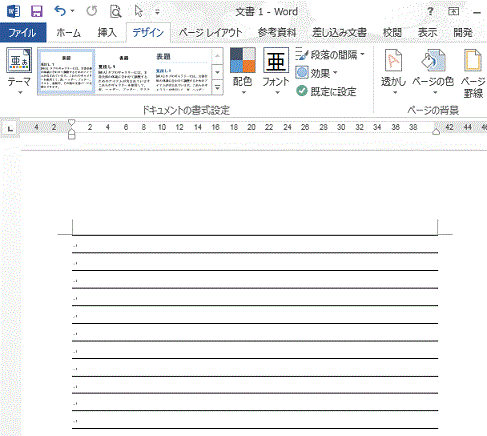 ワード 便箋 の 作り方