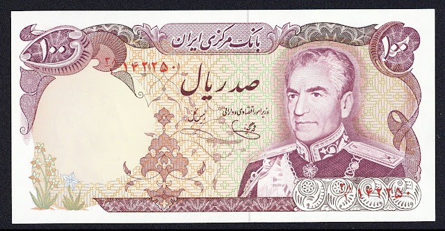 Iran Currency 100 Rials banknote 1974 Mohammad Reza Shah Pahlavi