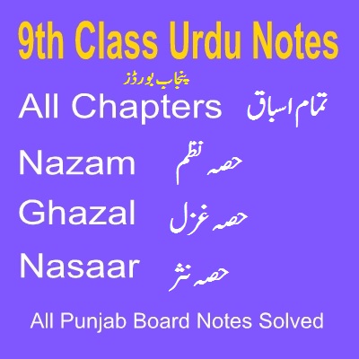 9th Class Physics Book In Urdu