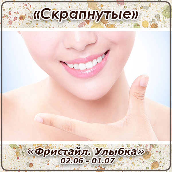 голливудская улыбка коллаж. улыбка иллюстрация. улыбка 2.