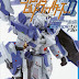 Gundam Build Fighters Document Complete File by Dengeki Hobby Books - Release Info