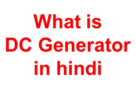 40+ Ac Generator Theory In Hindi Gif