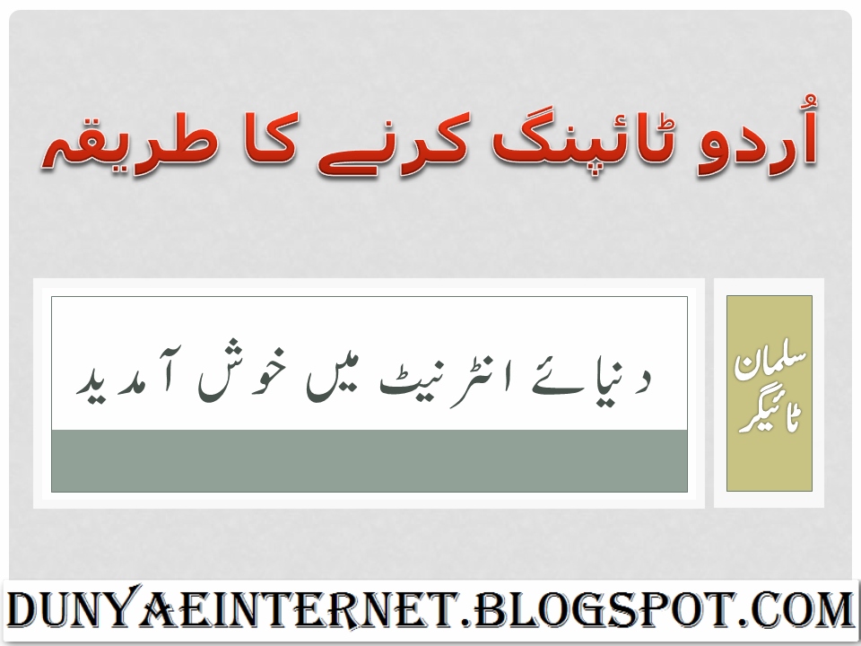 Urdu Typing Program Urdu Typing Program