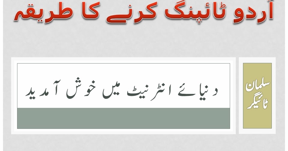 Urdu Typing Karne Ka Tarika Urdu Typing In MS Word Urdu Keyboard Free urdu-typing-karne-ka-tarika-urdu-typing-in-ms-word-urdu-keyboard-free