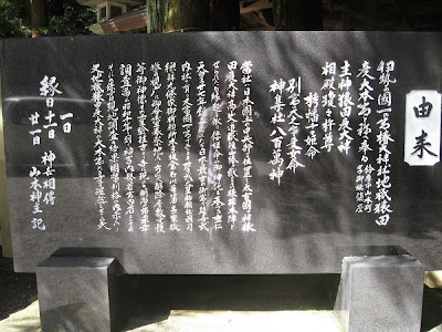 椿大神社(猿田彦大本宮)の由来 椿大神社(猿田彦大本宮)の由来