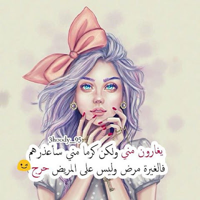 صور بنات كشخه رمزيات بنات دلع خقق