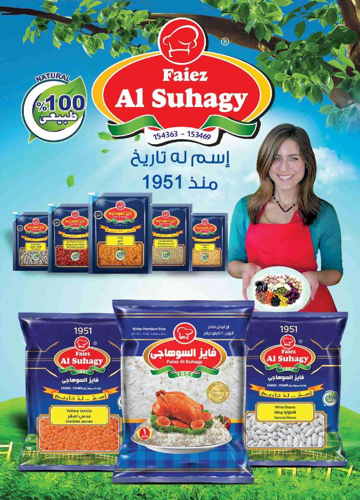 عروض سبينس