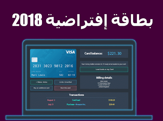 حصول على بطاقة فيزا أو ماستر كارد افتراضية حصول على بطاقة فيزا أو ماستر كارد افتراضية