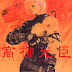 Tenjo Tenge Omnibus Volume 3 Review: These Hoes Not Loyal!!