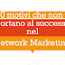 10 motivi per cui non si ottiene successo desiderato nel Network Marketing