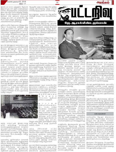 37-Arangam-News-E-Paper-02-11-2018-37th-