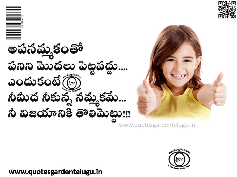 Best Telugu Good morning Quotes with Feel Good Hd wallpapers images and photos in telugu