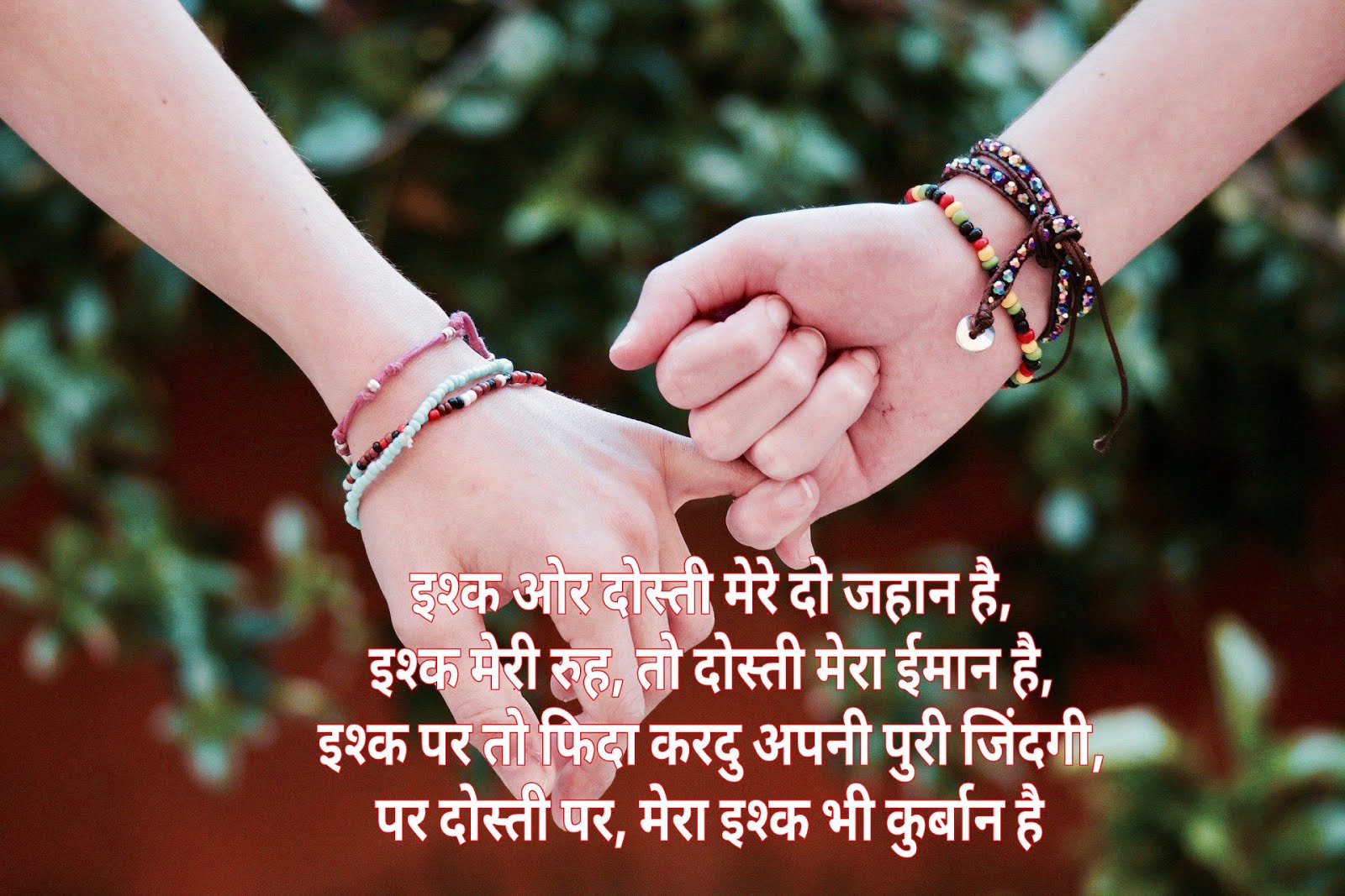 Friendship Shayari in Hindi | Doshti Shayari | Friendship shayari, Shayari  in hindi, Friendship