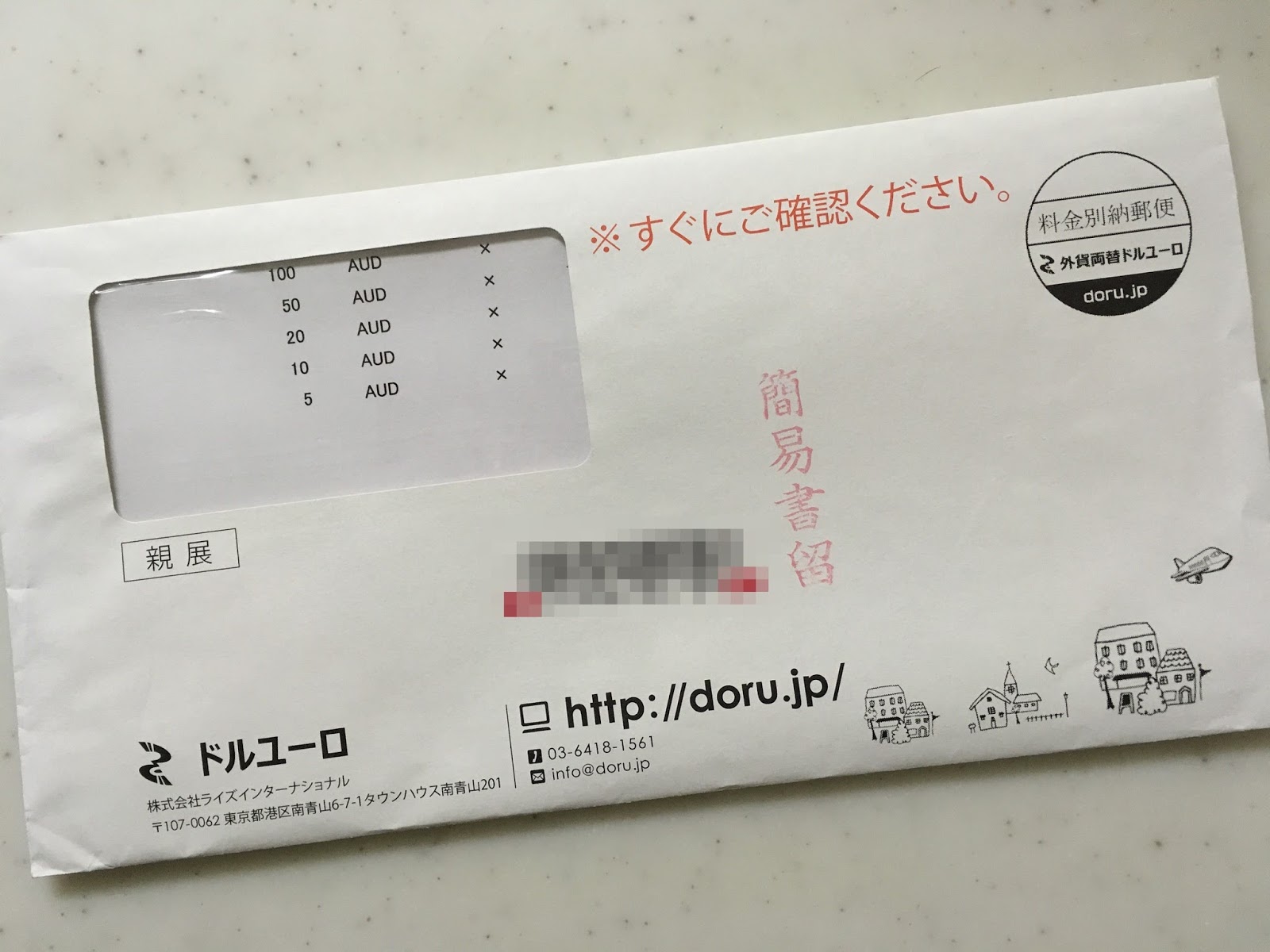 海外旅行は事前に宅配両替 ドルユーロ を使ってみた