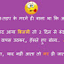 भिखारी की गर्लफ्रेंड - Desi Hindi Jokes