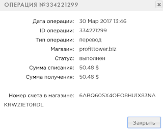 Мой вклад profittower отзывы