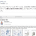 ダイソン、電気自動車市場に参入へ!2020年までに発売を計画。