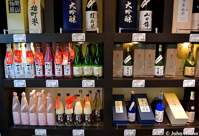 Sake Kobo Doppokan Sake Kobo Doppokan