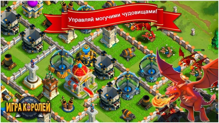 игра королей игра. игра королей на двоих. властелин колец возвращение короля игра. игра короля. флеш игра битва.