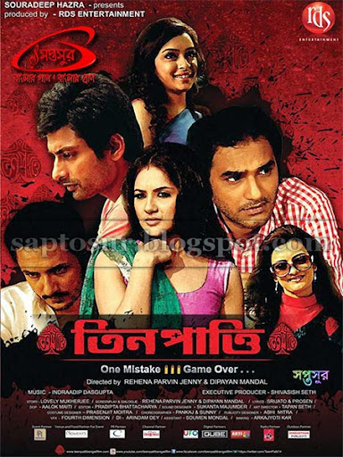 Kolkata Bangla Movie Song Mp3 Free Download TEEN PATTI (2014) KOLKATA BENGALI MOVIE ALL MP3 SONGS FREE DOWNLOAD