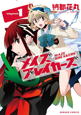 メイズブレイカーズ raw zip dl