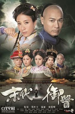 Nonton The Last Healer in Forbidden City 2016 sub indo
