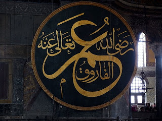 Lafazh Umar bin Khattab di Ayasofya Istanbul