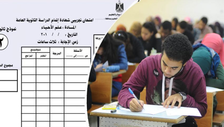 النموذج الثاني في جميع المواد (البوكليت) - النظام الجديد لامتحانات الثانويه العامه 2017 - شعبة علمي رياضيات وعلمي علوم والشعبة الادبية النموذج الثاني في جميع المواد (البوكليت) - النظام الجديد لامتحانات الثانويه العامه 2017 - شعبة علمي رياضيات وعلمي علوم والشعبة الادبية