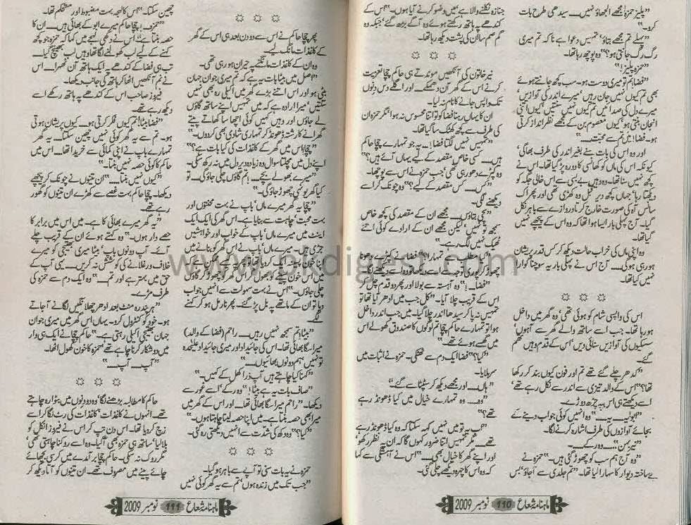 Essay in urdu koi rafiq nahi kitab se behtar image