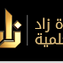 تردد قناة زاد تي في العلمية على النايل سات 2019 تردد قناة زاد تي في العلمية على النايل سات 2019