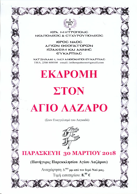 ΕΝΑ ΑΠΟΓΕΥΜΑΤΙΝΟ ΠΡΟΣΚΥΝΗΜΑ ΤΗΣ ΕΝΟΡΙΑΣ ΜΑΣ...