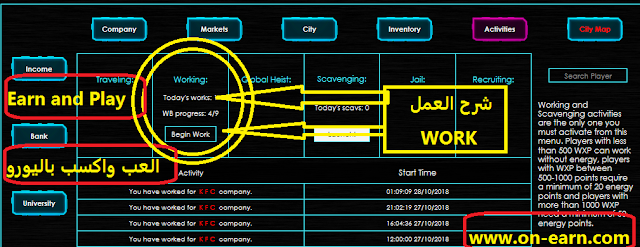 شرح كيفية القيام بالورك أو العمل والحصول على بونص العمل في لعبة مدينة السرقات Work and Work Bonus in Heist City