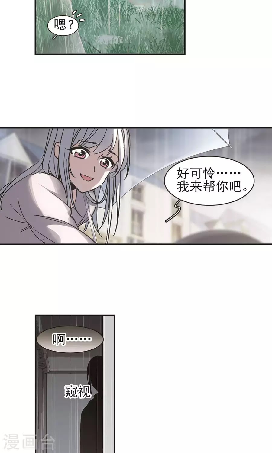 Huyết Tộc Cấm Vực chap 123