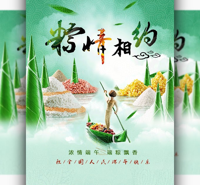Chinese food zongzi advertising PSD File Free PSD Download