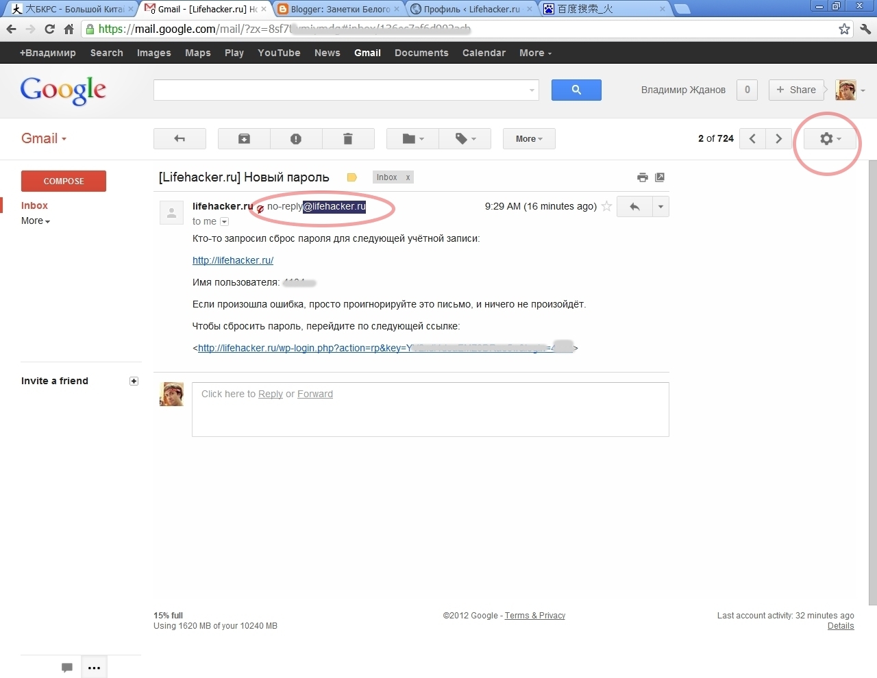 Почему на почту gmail не приходят письма. Картинка gmail почты. Gmail почта регистрация нового пользователя.