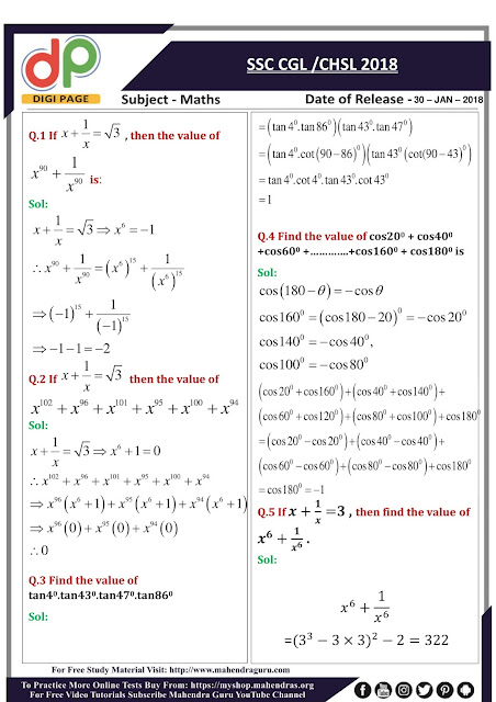 DP | Previous Year Questions For SSC CGL and CHSL 2018 | 30 - 01 - 18 DP | Previous Year Questions For SSC CGL and CHSL 2018 | 30 - 01 - 18