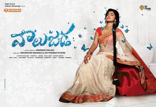 Vaalu Jada next upcoming tamil movie first look, Poster of movie Dhansika, Nana Patekar, Naveen Sanjay download first look Poster, release date