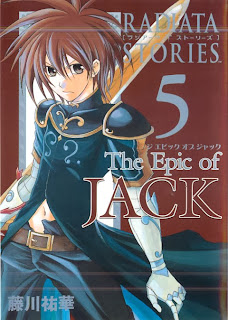 ラジアータストーリーズ The Epic of JACK 第01-05巻 [Radiata Stories – The Epic of Jack vol 01-05]
